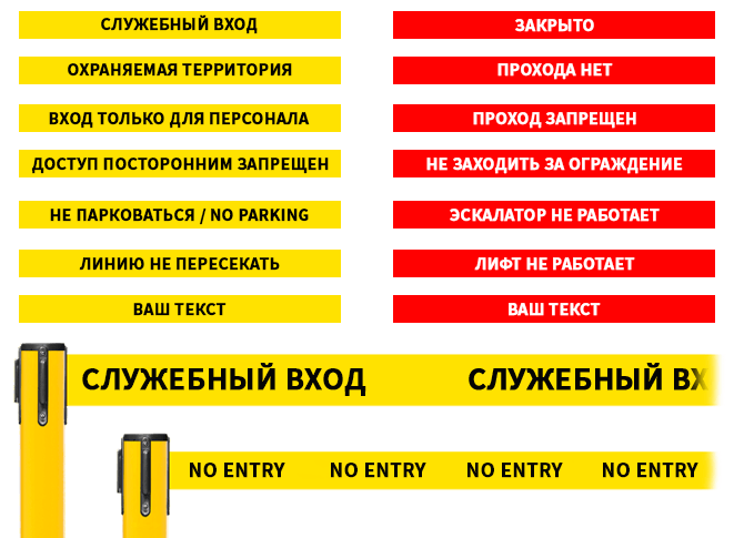 вытяжная лента с текстом вытяжная лента с текстом