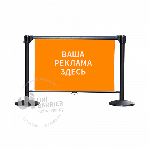 Стойка-баннер UniRoll-Banner роллерная с диаметром трубы 63,5 мм