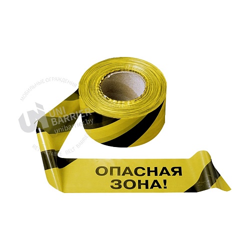 Лента оградительная сигнальная  "Стандарт" с надписью "Опасная зона", черно-желтая 250 м.п., 75 мм